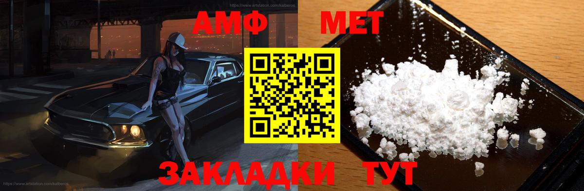 АМФ 97%  Вход с VPN  Щёкино 