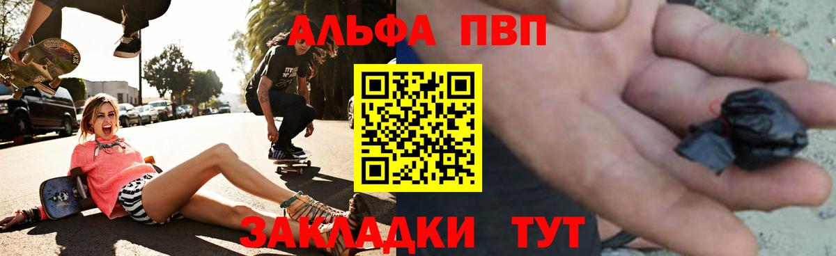 Alpha-PVP мука  Alfa_PVP кристаллы  Щёкино  A PVP VHQ  Вход с VPN 