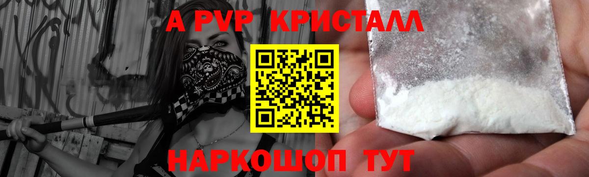 А ПВП мука Щёкино