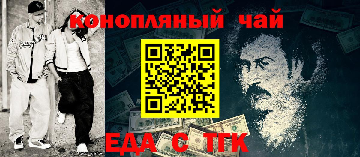 Щёкино  Cannafood конопля  Вход с VPN 