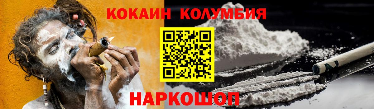 КОКАИН FishScale Щёкино