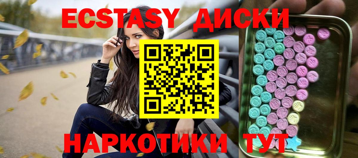 ЭКСТАЗИ MDMA Щёкино