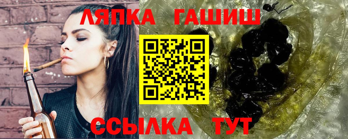 Гашиш ice o lator Щёкино