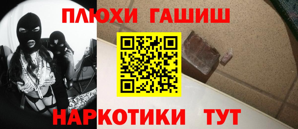 Гашиш гашик  Вход с VPN  ГАШ  Щёкино  ГАШ hashish 