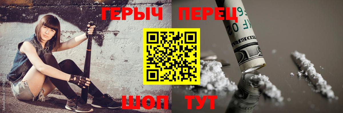 ГЕРОИН Афган  Вход с VPN  Щёкино 