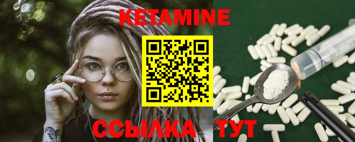 Щёкино  КЕТАМИН VHQ  Кетамин ketamine  Вход с VPN 