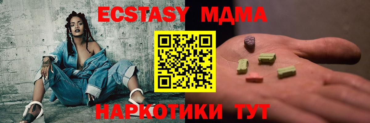 Щёкино  МДМА молли  МДМА  Вход с VPN  MDMA Molly 