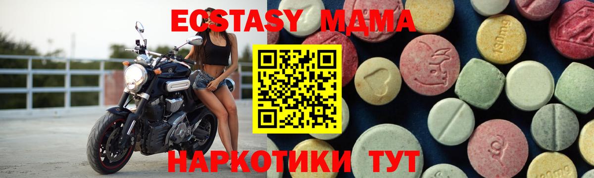 МДМА кристаллы Щёкино