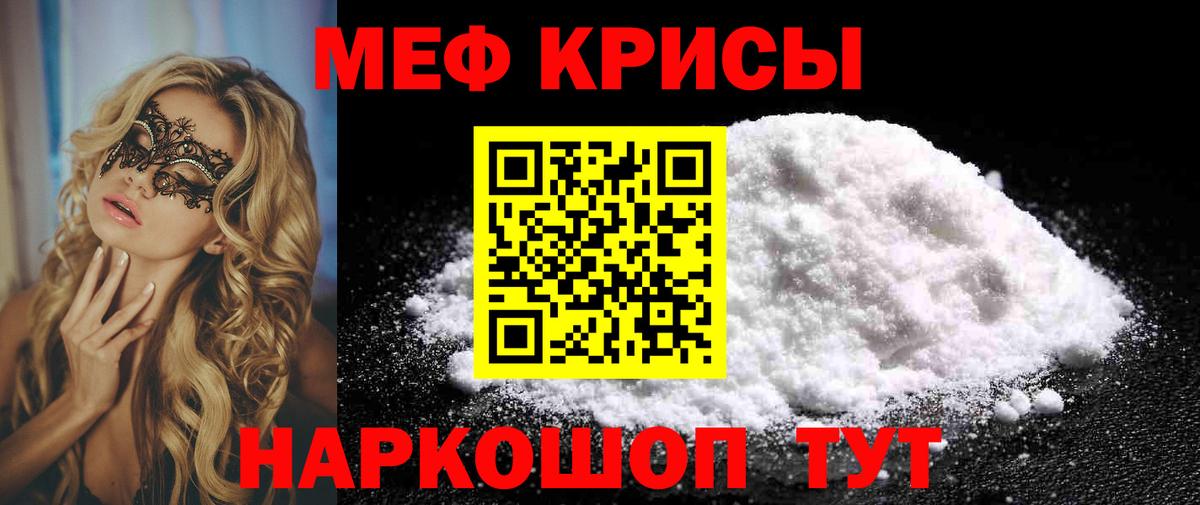 Мефедрон  Мефедрон  МЕФ VHQ  Вход с VPN  Щёкино  Меф 4 MMC 