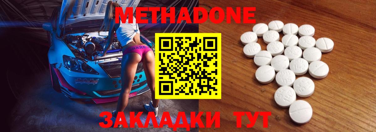 Метадон мёд  Вход с VPN  Щёкино 