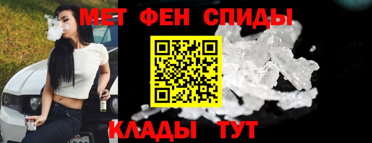 Метамфетамин витя Щёкино