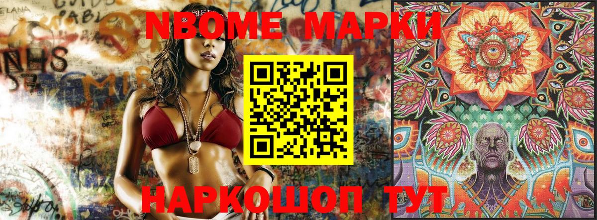 Наркотические марки 1,5мг Щёкино