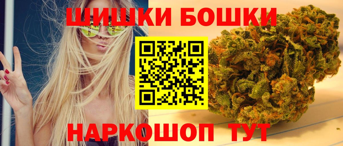 Бошки марихуана план Щёкино
